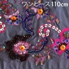 ベネトン ワンピース110cm