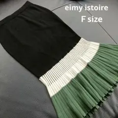 eimy istoire♥ニット　マーメイドスカート