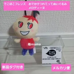 Fischer's フィッシャーズ モトキ おすわり ぬいぐるみBC マスコット
