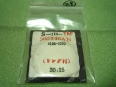 yunさま専用 29番風防 33番シチズン風防 43番竜頭　３個セット