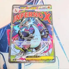 【値下げ大歓迎です！！】ポケモンカード メガリザードンX ex MA