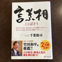 2026年最新】千葉修司の人気アイテム - メルカリ