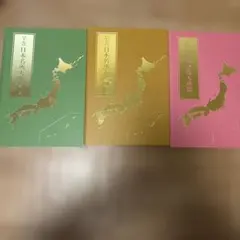 日本分県地図地名総覧　89年 日本分県地図地名総覧 2006年版 | 人文社編集部 |本 | 通販 | Amazon
