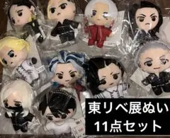 東京リベンジャーズ　東リベ 展　ぬいぐるみマスコット　まとめ売り