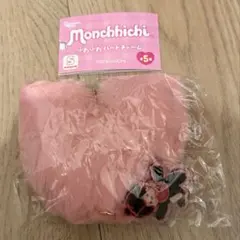 モンチッチちゃん　ハートチャーム　ピンク