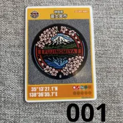 第2弾001】静岡県富士市 マンホールカード - メルカリ