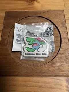 ポケモン30周年　メタルチャームマスコット　フシギバナ