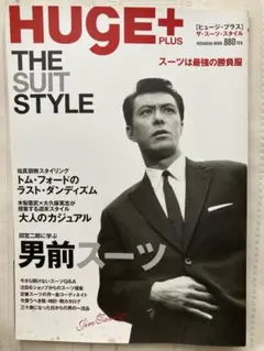 HUgE+ ヒュージ•プラス ザ•スーツ•スタイル トム•フォード