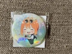 五等分の花嫁　くじ引き堂 オトナbirthdayくじ D賞  四葉SD缶バッジ