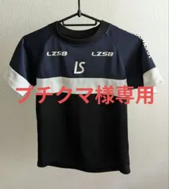 LUZ e SOMBRA　ルースイソンブラ　サッカー　プラシャツ　140