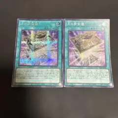 2026年最新】光の黄金櫃 デュエルセットの人気アイテム - メルカリ