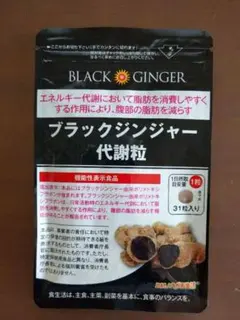 DMJえがお生活 ブラックジンジャー代謝粒 31粒入のサムネイル