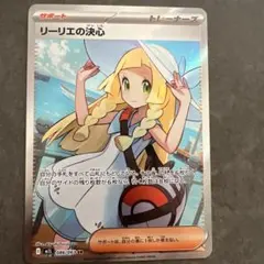 2026年最新】リーリエの決心SRの人気アイテム - メルカリ