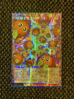 遊戯王 アジア版 増殖するクリボー! グランドマスターレア 001/100A