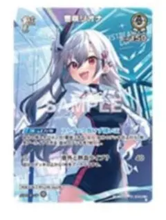 ホロカ エクストリーマーカップ25-26 Final 響咲リオナ ホロライブ