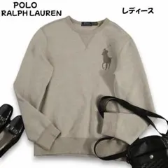 ポロラルフローレン ビッグポニー スウェット Lサイズ相当 美品