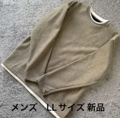 メンズ 内側ベロア重ね着風ベロアワッフルトレーナーベージュ LL新品