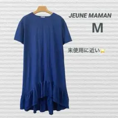 ★美品★ JEUNE MAMAN 半袖フリル裾ドレス ワンピース ブルー M