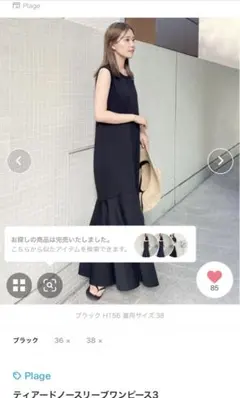 プラージュ　ティアードノースリーブワンピース