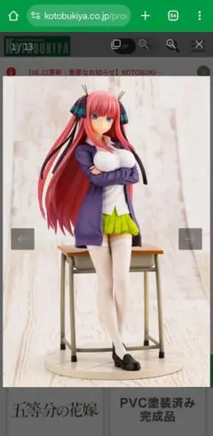 五等分の花嫁 中野二乃 コトブキヤ  1/7スケールフィギュア 特典ヘアパーツ Amazon.co.jp: 壽屋(KOTOBUKIYA) 五等分の花嫁 中野二乃