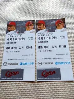 ゆぅ   2018カープ  ファン感謝デー入場整理券 ４枚 2026年最新】カープファン感謝デー チケットの人気アイテム - メルカリ