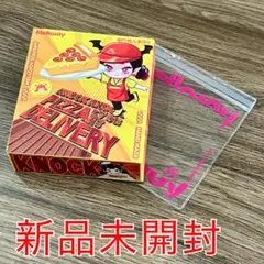 未開封】メロジョイスクイーズ ピザのお届けシリーズ 未開封2点set
