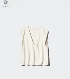 9/18まで発送可能。次回9/29～ 3DスフレヤーンVネックベスト