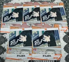 ハイキュー　バボカBREAK　烏野　がんばれ　清水　N　5点セット