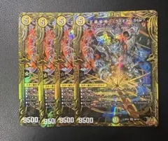 デュエルマスターズ 鬼寄せの術 プロモ 4枚セット P49/Y19 - メルカリ