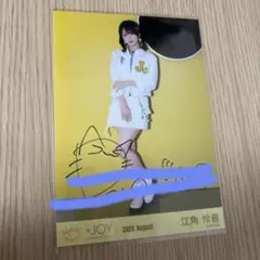 ≠JOY 江角怜音 直筆サイン入りフォト HMV特典 - メルカリ