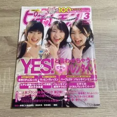 2026年最新】ピチレモン付録の人気アイテム - メルカリ