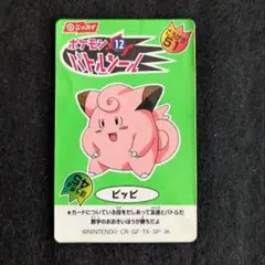 2026年最新】ニッスイ ポケモンバトルシールの人気アイテム - メルカリ