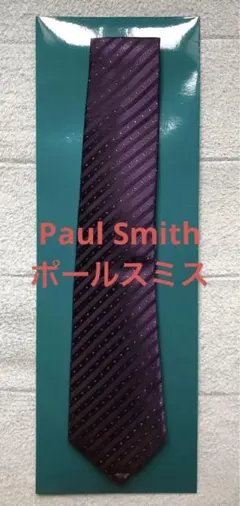 ポールスミス　Paul Smith ネクタイ