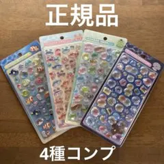 ボンボンドロップシール 水族館限定 新作 4種セット コンプリート　正規品