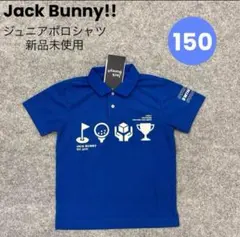 h*0様 【新品】ジュニア 半袖ポロシャツ 150㎝ ブルー ジャックバニー 6