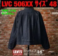 2025年最新】リーバイス506xx 48の人気アイテム - メルカリ