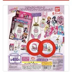 プリキュアオールスターズ 変身ダイキャストチャーム 2個セット