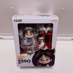 2026年最新】脹相 ねんどろいどの人気アイテム - メルカリ