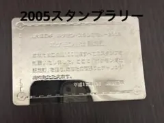 2026年最新】ポケモンスタンプラリー 2005の人気アイテム - メルカリ