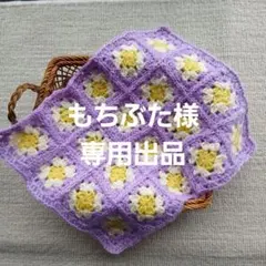 もちぶた様専用出品、ハンドメイド　かぎあみ　マルチカバー(グラニースクエア)