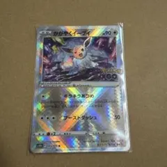 ポケモン ポケモンカード かがやくイーブイのサムネイル