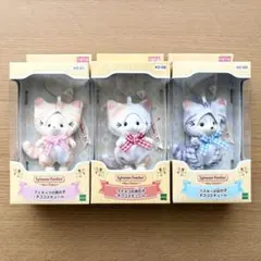 シルバニアファミリー キーチェーン ーネココスチュームー 3個セット