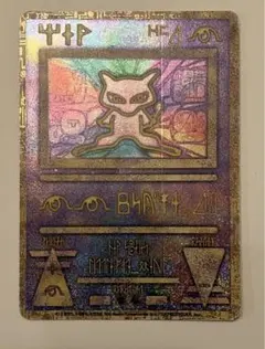 2025年最新】ポケカ エラー 古代ミュウの人気アイテム - メルカリ