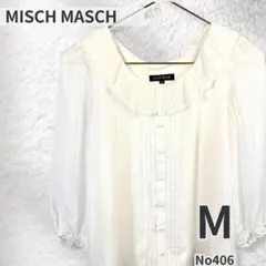 MISCH MASCH ブラウス フリル襟 ピンタック シアー アイボリー M
