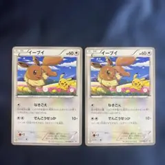 ポケモンカード イーブイ 235/BW-P プロモ 2枚セット - メルカリ
