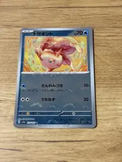 2025年最新】トサキント マスターボールの人気アイテム - メルカリ