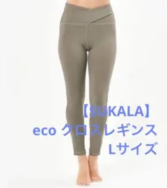 Lサイズ【SUKALA】ecoクロスレギンス SUKALA】eco クロスレギンス Lサイズ - メルカリ