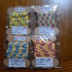 フランス製リボン他　4種　未使用品