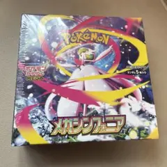 2026年最新】ポケモンカードゲーム ソード&シールド 拡張パック 摩天