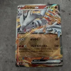 レシラムex ミラー スタートデッキ100 126/742 - メルカリ